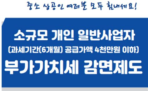 소상공인 버팀목자금 추가신청 문자발송 경제 교육 재테크 지원