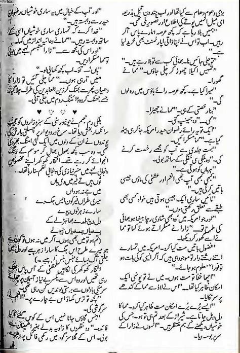 Ae Waqt Gawahi De Complete Novel By Rahat Jabeen Urdu Novels Collection