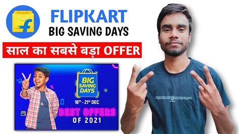 Flipkart Big Saving Days Start From 16th To 21st December L Flipkart