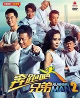 This is inspired by the most successful variety shows in korea, infinite challenge and 1n2d. DVD CHINESE RUNNING MAN Season 2 Hurry Up, Brother Chinese ...