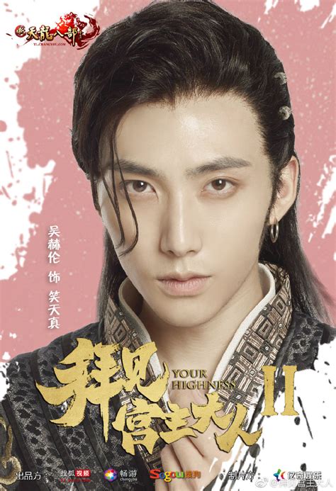 Your Highness 2 2019 Dramapanda