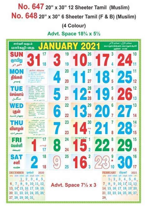 R648 Muslim Fandb 20x30 6 Sheeter Monthly Calendar Printing 2021