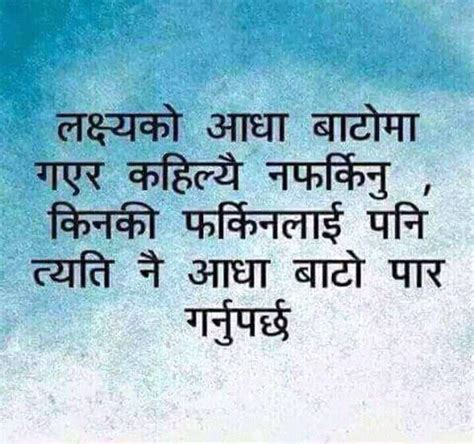nepali quote nepali love quotes good life quotes motivational quotes for success positivity