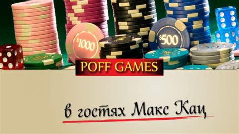 For penny lounge (evening club) type tournament id: Играем на PokerStars HOME GAMES с Максом Кацем