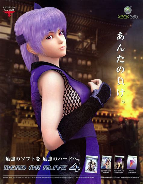 Kasumi is depicted as aloof and stoic in this movie as opposed to her more open and friendly personality she has in the games. Dead or Alive: Code Chronos | Dead or Alive Wiki | FANDOM ...