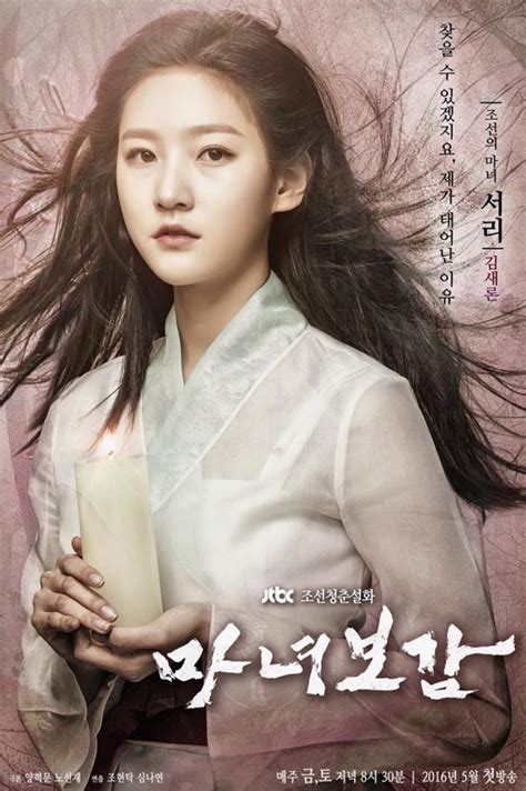 spoiler added episodes 17 and 18 captures for the korean drama 'mirror of the witch'. » Mirror of the Witch » Korean Drama