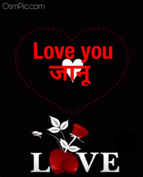 Top 50 I Love You Janu Status Images Pics With I Love You Jaan Photos