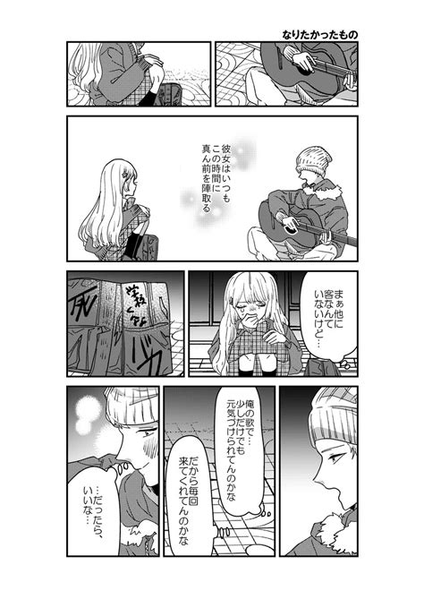 ちまむくん on Twitter RT kuko222 曲のイメージ漫画 一つ目わかった方大好き