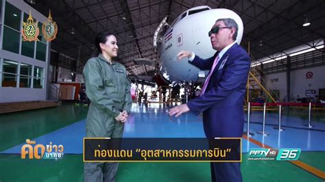 ดูทีวีออนไลน์ hd ช่อง pptv thailand ผ่านคอมพิวเตอร์และมือถือ iphone ipad android ต้องการที่จะ ดูทีวีออนไลน์ ช่อง pptv hd ได้ที่. TAI Thailand - PPTV HD - YouTube