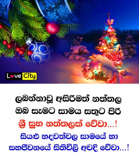 Sinhala Christmas Nisadas
