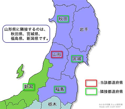 中部 静岡 愛知 岐阜 三重. 【みんなの知識 ちょっと便利帳】隣接都道府県/隣接県《山形県》