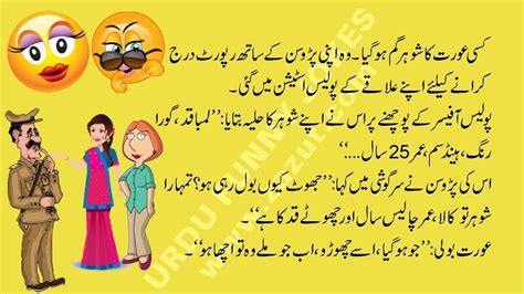 بیوی سے پٹائ jokes in urdu husband wife funny urdu jokes. Urdu Funny Jokes & Stories 081 - YouTube