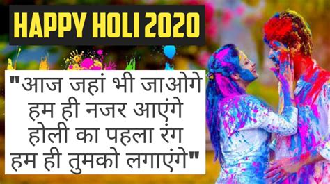 Happy Holi Wishes For Lover In Hindi Romantic Holi Shayari For Love