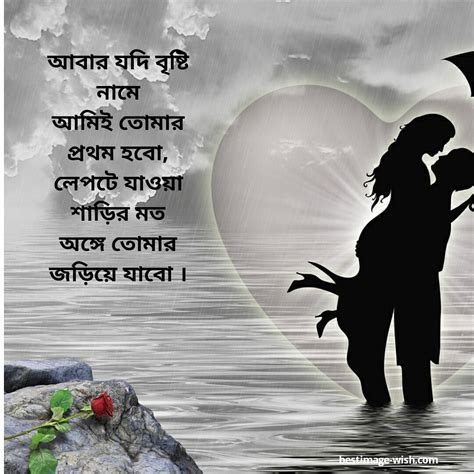 Love Motivational Quotes In Bengali Abel Quotes