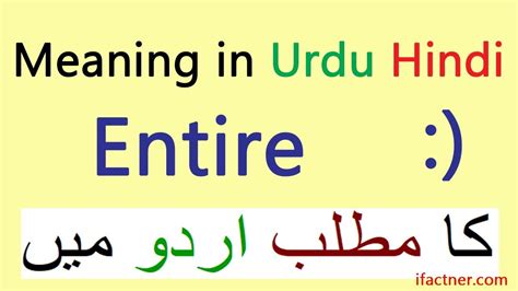 Entire Meaning In Urdu Online English To Hindi Urdu Translation