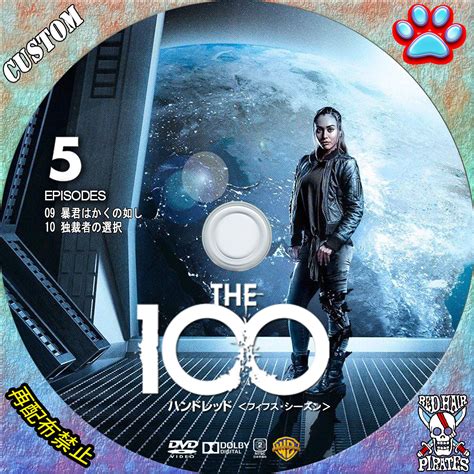 犯人 言語学 投資する dvd ラベル the100 ページ 結核 巻き戻す