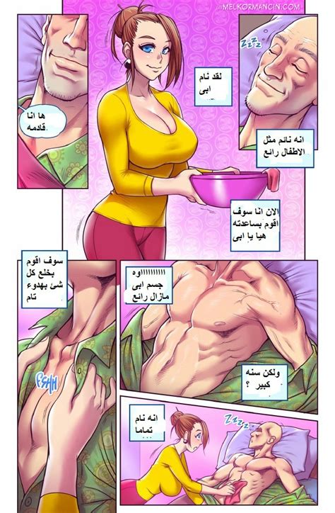 حصريا الاب القوى وابنته الهائجه مترجمه عربى جديد 2014 قصه