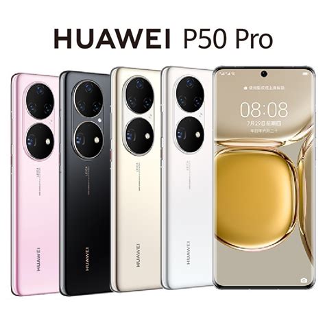 新品未使用 Huawei P50 Pro 8256 ブラック Phimsexkhongchecc