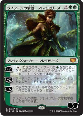 Finally, tron decks have token sideboard options against aggro, such as thragtusk. MTG「統率者2014」の緑デッキ「自然の導き」のデッキリスト公開! ｜ MTG FAN | マジック：ザ・ギャザリングの最新情報をまとめるブログサイト