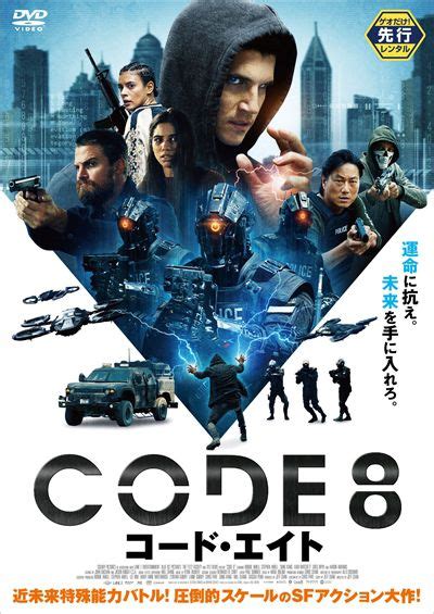 サンバースト（bd付） ｔｈｅ ｂｉｒｔｈｄａｙ 6,299円 tポイント:28pt. 【ゲオ先行】CODE8／コード・エイト / ロビー・アメル - DVD ...