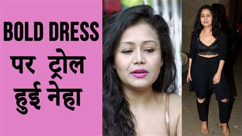 Neha Kakkar को Bold Dress पर किया Troll लोगों ने कहा Ex को जलाने के लिए पहनी ऐसी ड्रेस Youtube