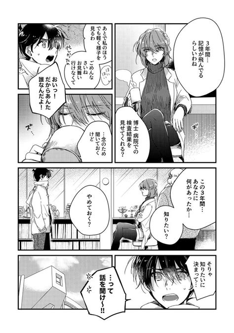 みどりべ mid n89 さんの漫画 65作目 ツイコミ 仮 漫画 マンガ コナン