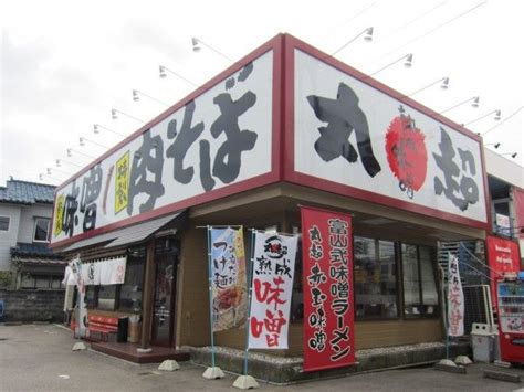 The site owner hides the web page description. 田所大介の富山なんでも食遊記 : 丸超ラーメンさん。