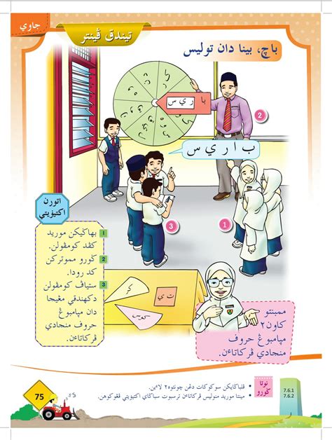 Download Buku Aktiviti Pendidikan Islam Tahun 1