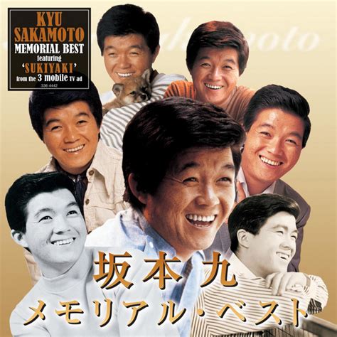 Kyu Sakamoto Memorial Best Album By Kyu Sakamoto Spotify