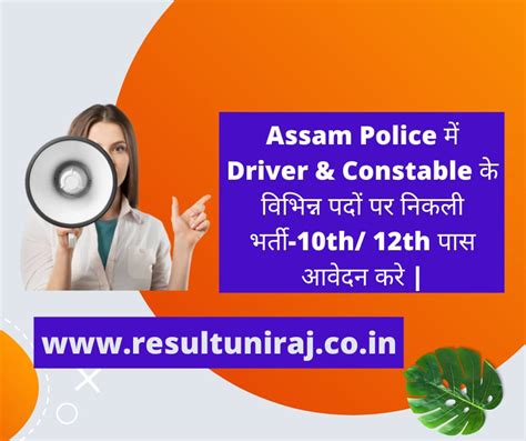 Assam Police Driver Constable Th