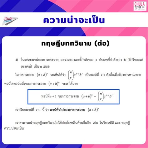 รายการ 101 ภาพ การเคลื่อนที่เป็นวงกลม ครบถ้วน Vttn