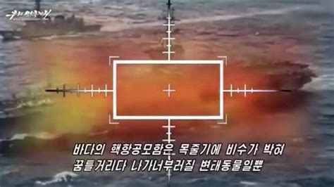 North Korea Flexes Its Military Muscle On Youtube With Added Effects