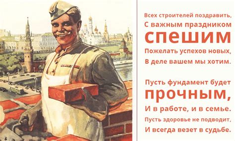 В этом году день строителя выпал на 8 августа. Картинки с днём строителя скачать бесплатно | Дарлайк.ру