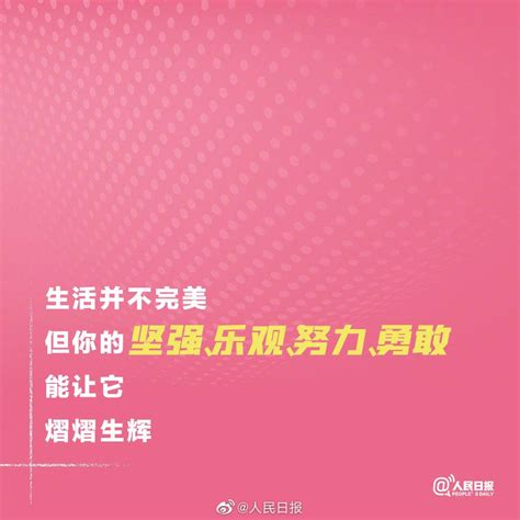 生活，不会亏待每一个努力向上的人澎湃号·政务澎湃新闻 The Paper