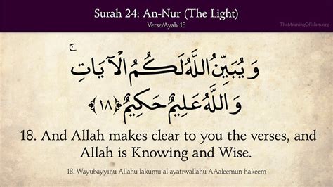 Quran Surah An Nur The Light Arabic And English Translation