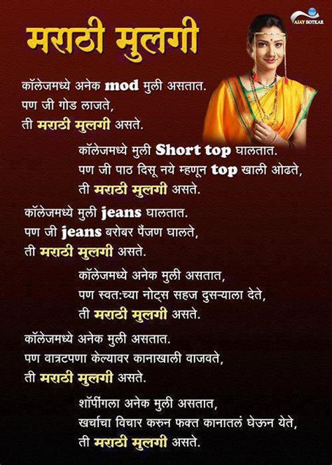 Hindi Marathi Quotes Quotesgram