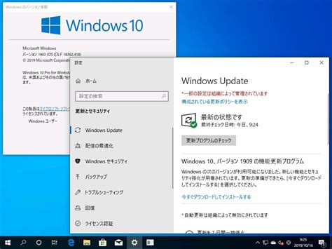 オプション の 更新 プログラム が あります 「windows 10 バージョン2004（may 2020 Update）」製品版が登場