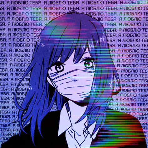 Images Of Aesthetic Anime Glitch Girl