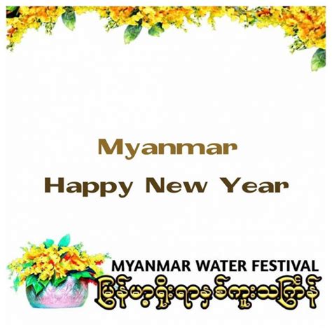 Myanmar New Year Imagez