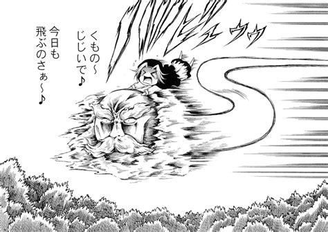 Hidefu Kitayan Kumoi Ichirin Unzan Dragon Ball Touhou Translation