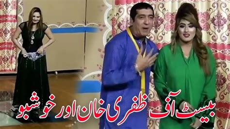 Best Of Zafri Khan Aur Khushboo Pakistani Stage Drama 2019 Youtube