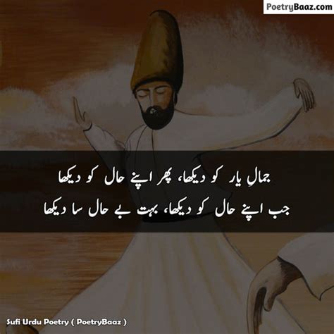 Sufi Urdu Poetry Best Sufiana Shayari In Urdu With Pics