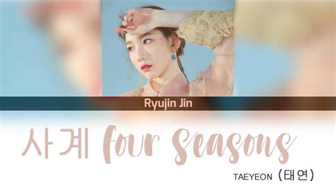 Taeyeon 태연 사계 Four Seasons Lyrics Download Youtube