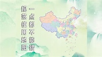 中國新版地圖納入「印度省份」 引印度外交官抗議｜東森新聞