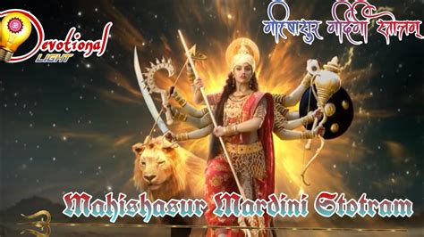 Mahishasura Mardini Stotram Vighnaharta Ganesh Youtube