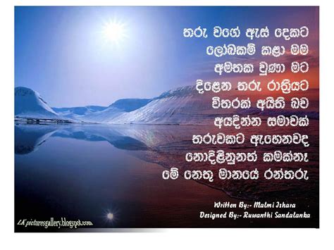(sinhala literature forum) nisadas saha kaavya. Search Results for "Sinhala Love Nisadas" - Calendar 2015