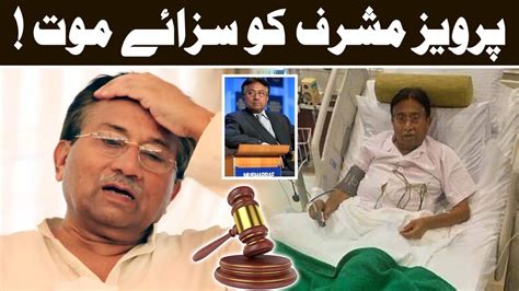 Special Court Announces Verdict Against Pervez Musharraf Youtube