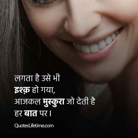 40 Love Quotes In Hindi For Her प्रेमिका पर प्यार कोट्स