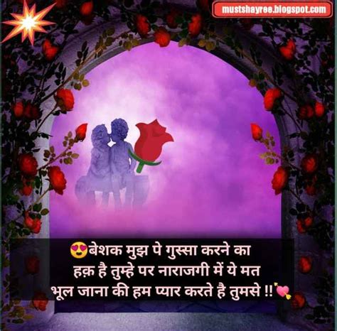 Romantic Shayri With Images Must Shayree Must Shayree