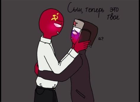 Russia X Ussr Countryhumans 1 3 Фандом Фэндомы Комиксы